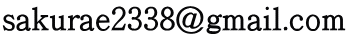 sakurae2338@gmail.com 